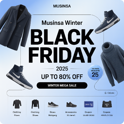 2025 무신사 블랙프라이데이 이미지