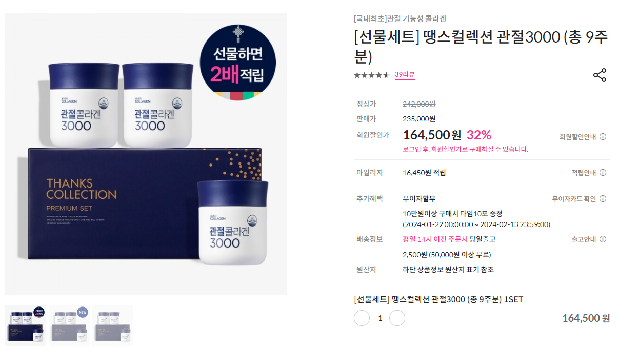 에버 콜라겐