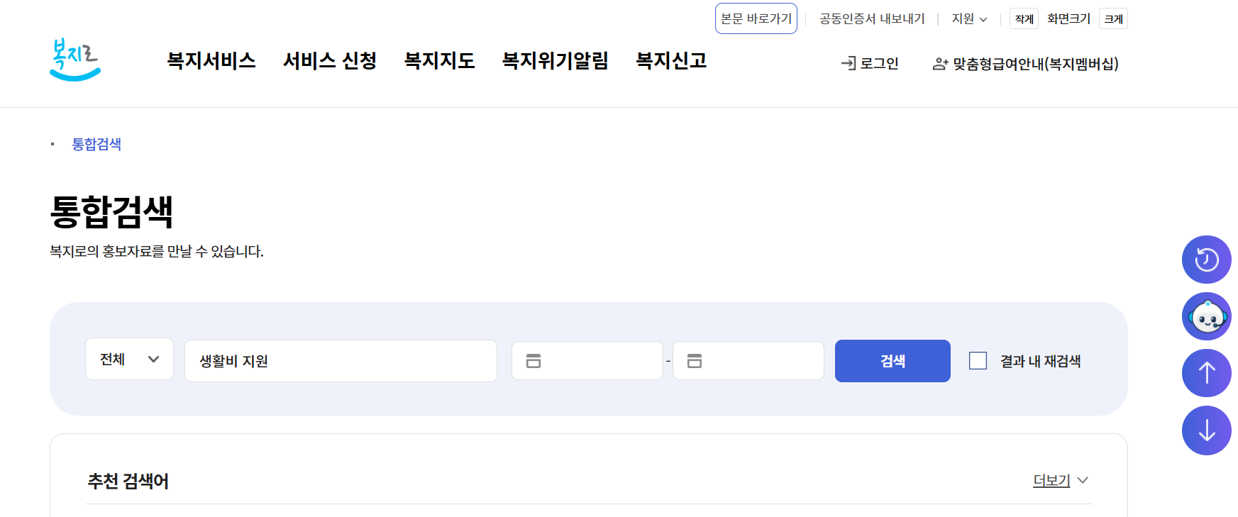 2025 정부 생활비 지원금 신청해서 부족한 생활비 해결하세요! 