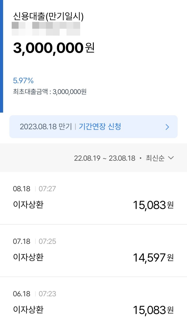 케이뱅크 신용대출플러스