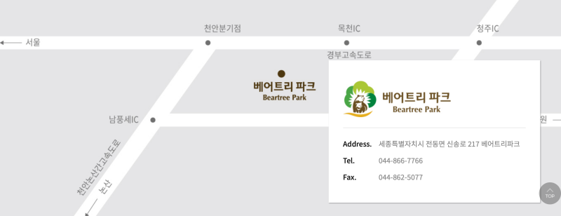 베어트리파크 단풍축제 기간 입장료 할인받기