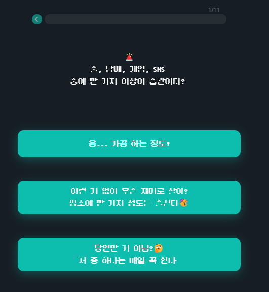 도파민-중독-테스트