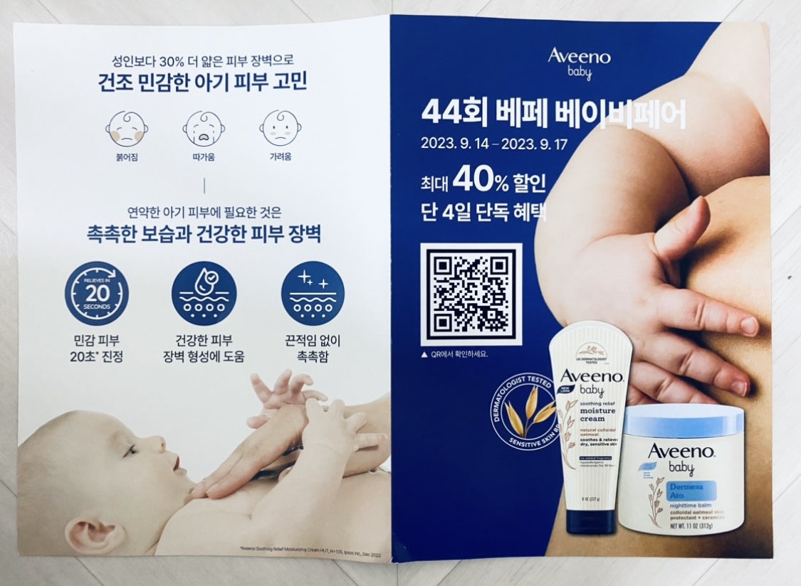 베페베이비페어