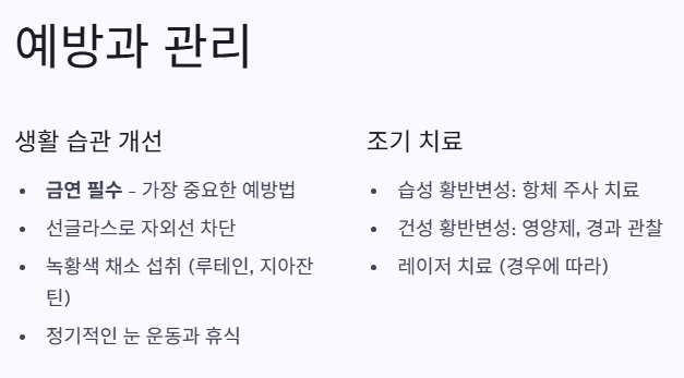 예방과관리