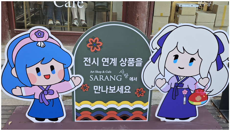 넥슨-메이플-스토리-덕홍전-전시전-굿즈-판매장-카페-사랑-입간판-이미지