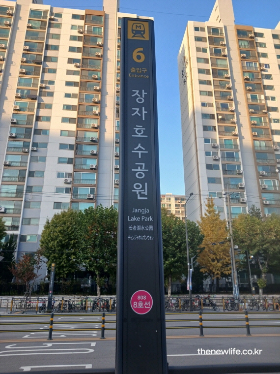 장자호수공원역 6번 출구 모습과 겨울철 맨발 걷기 장소로 이동하는 출발 지점