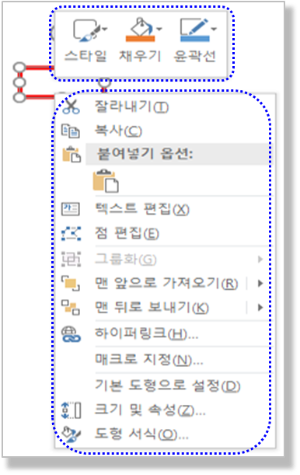 도형에서 마우스 우클릭