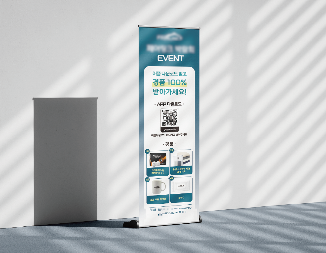 롤배너 디자인 목업 (롤업배너 디자인 후기)