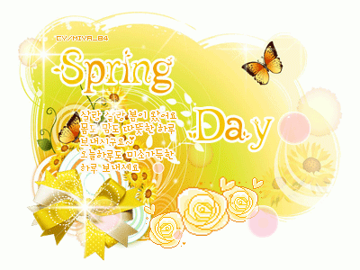 Spring Day / 살랑 살랑 봄이 왔어요 몸도 맘도 따뜻한 하루 보내시구요~ 오늘하루도 미소가득한 하루 보내세요