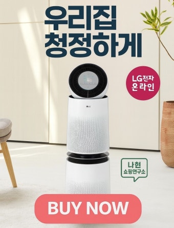 퓨리케어 공기청정기 필터 교체