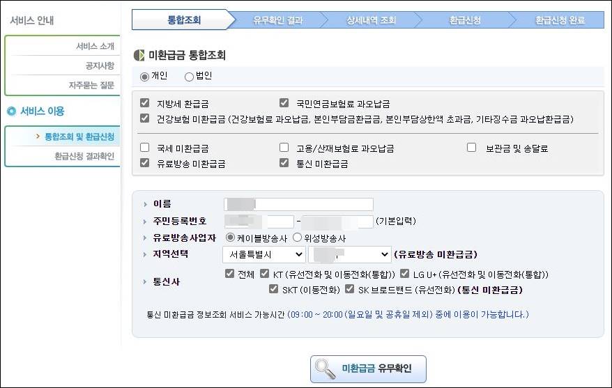 정부24 사이트