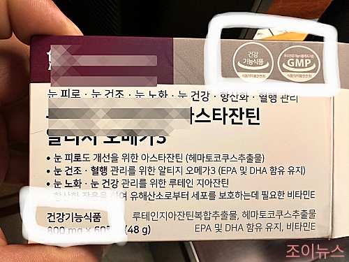 건강기능식품의 예시