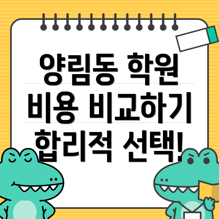 공인중개사학원