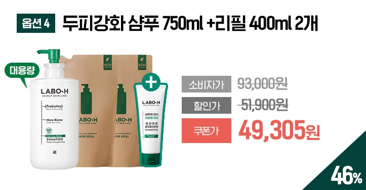 탈모샴푸 판매1위