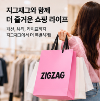 지그재그 신한카드 연회비 발급 전 확인할 점