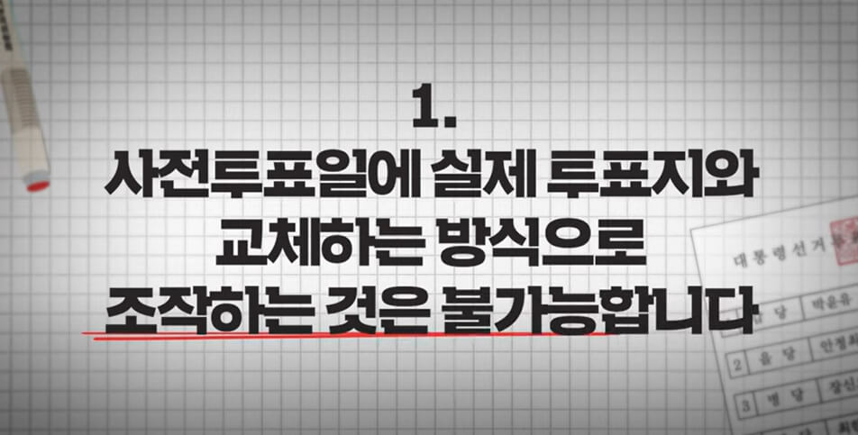사전투표(5.29~30) 방법,장소,준비물 총정리! (+관내 vs 관외 선거인투표방법)