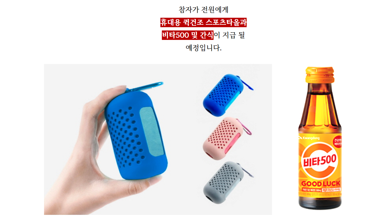 춘천봄내마라톤 참가신청