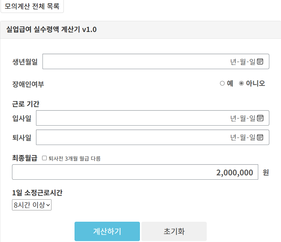 엔젤시터