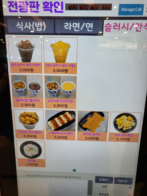 자이언트제트-음식점-가격-식당 (14)