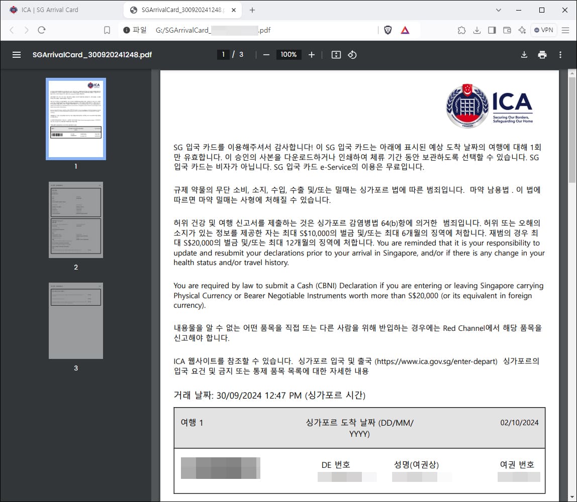 pdf 내용 확인