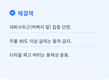 무릎 통증 원인