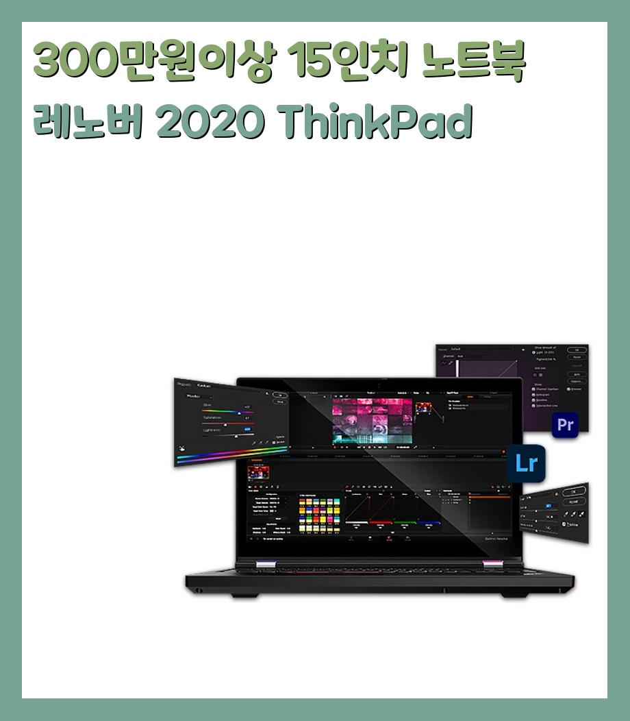 300만원이상 15인치 노트북
