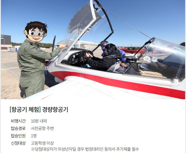 2024 사천에어쇼 
