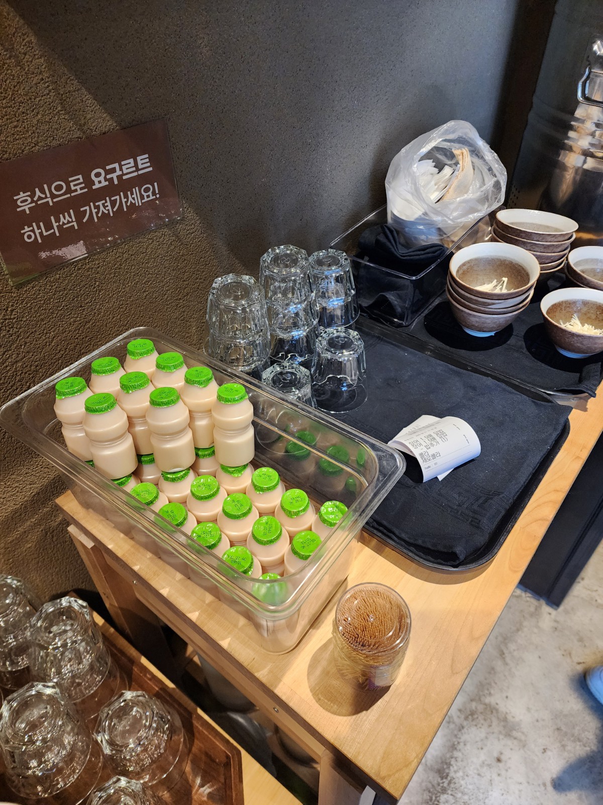 후식