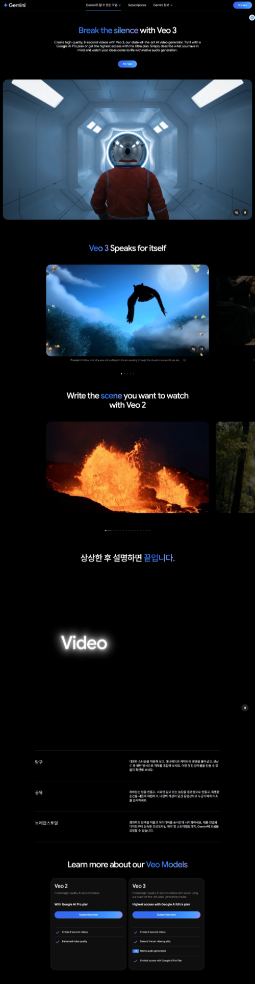 Google VEO3