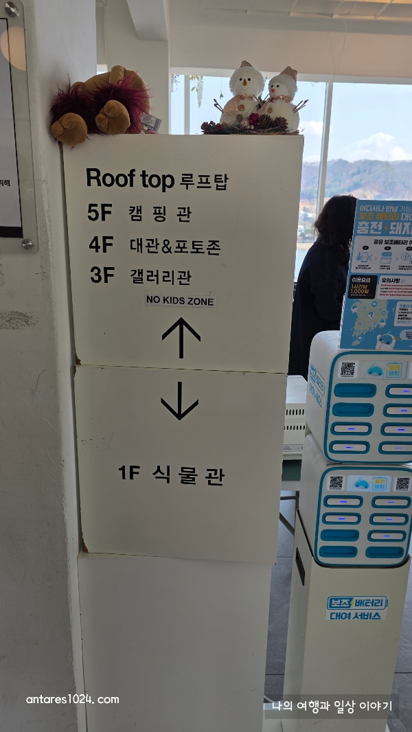 카페-층별-안내