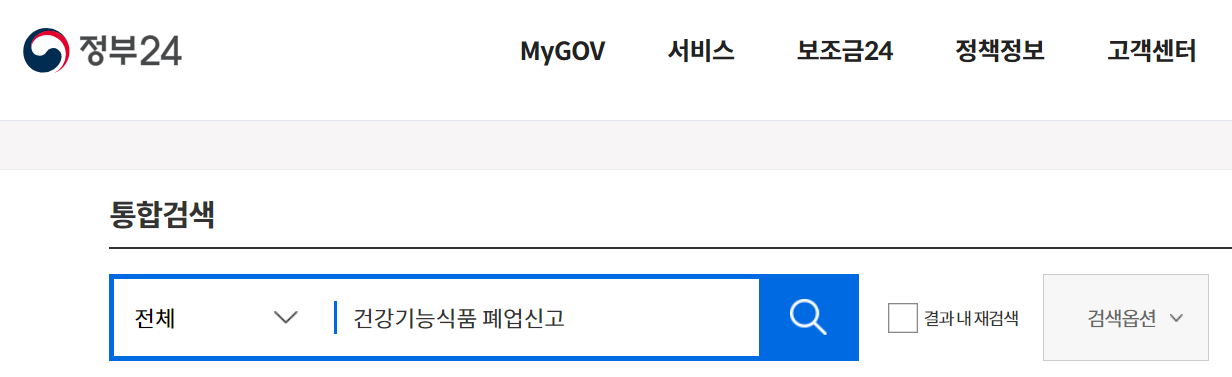 건강기능식품