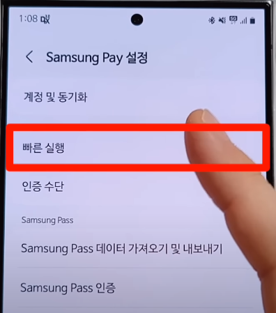 빠른실행