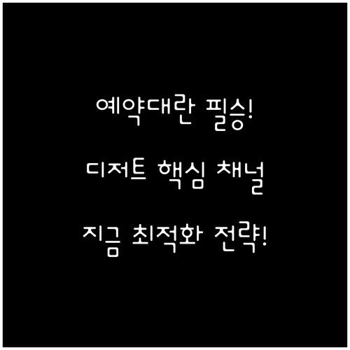 하이퍼 경쟁 속 크리스마스 디저트 예..
