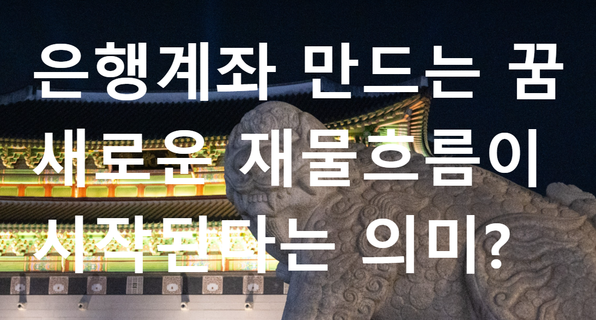 꿈과돈