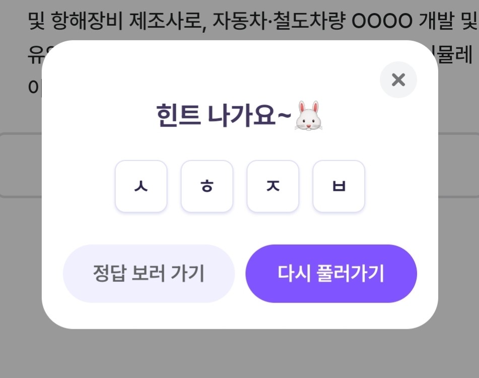 비트버니 오늘의 퀴즈 2월 26일 정답