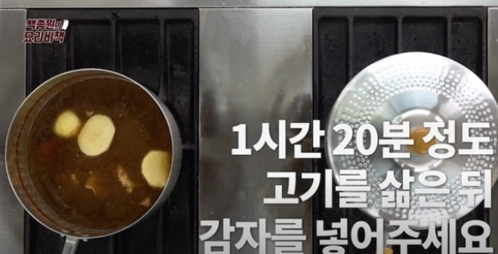 푹 삶은 고기에 감자 넣기