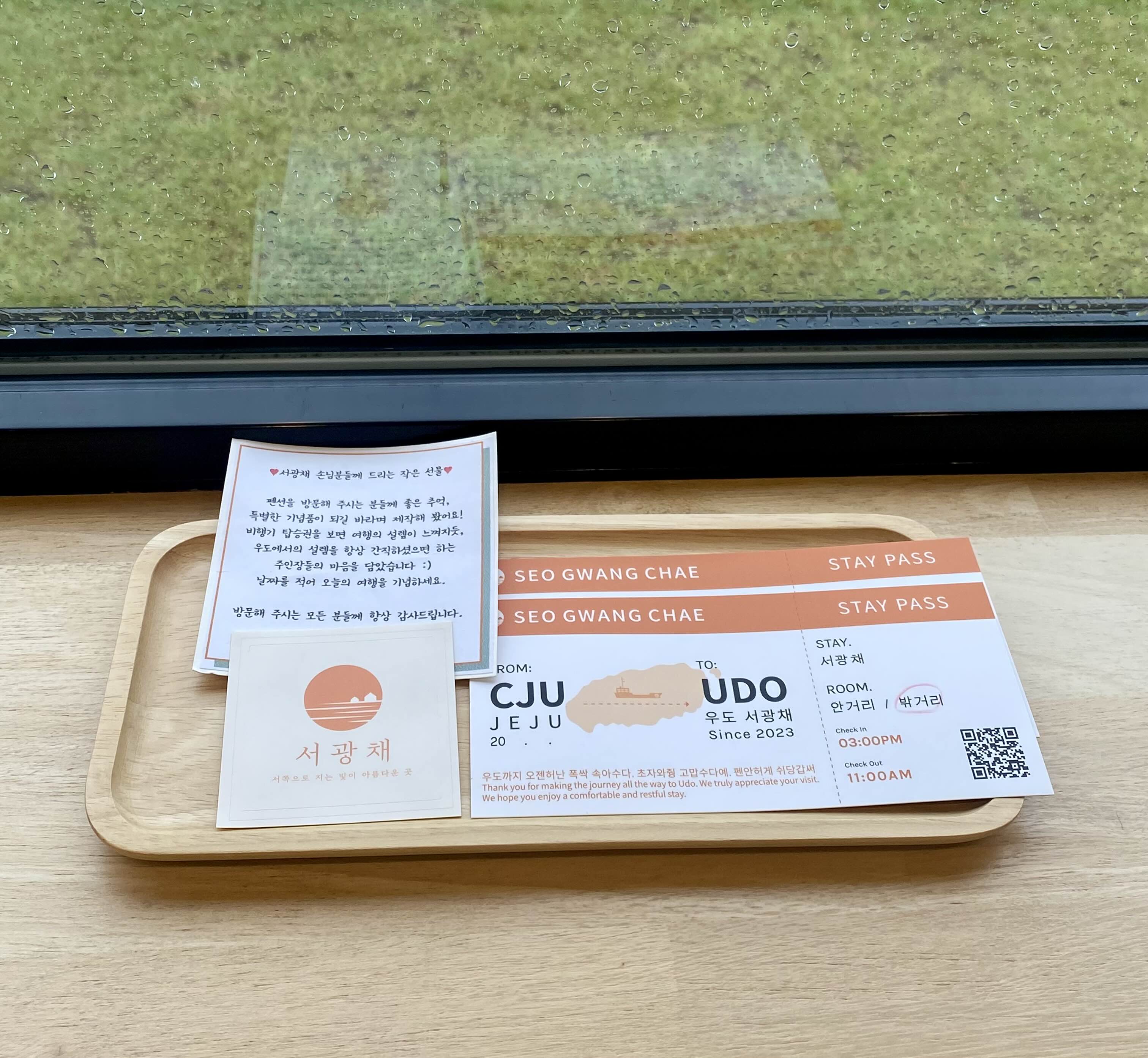 제주도 여행 숙소 추천, 우도 숙소- 분위기, 가성비 다 잡은 독채 숙소 서광채(밖거리) 1박 후기