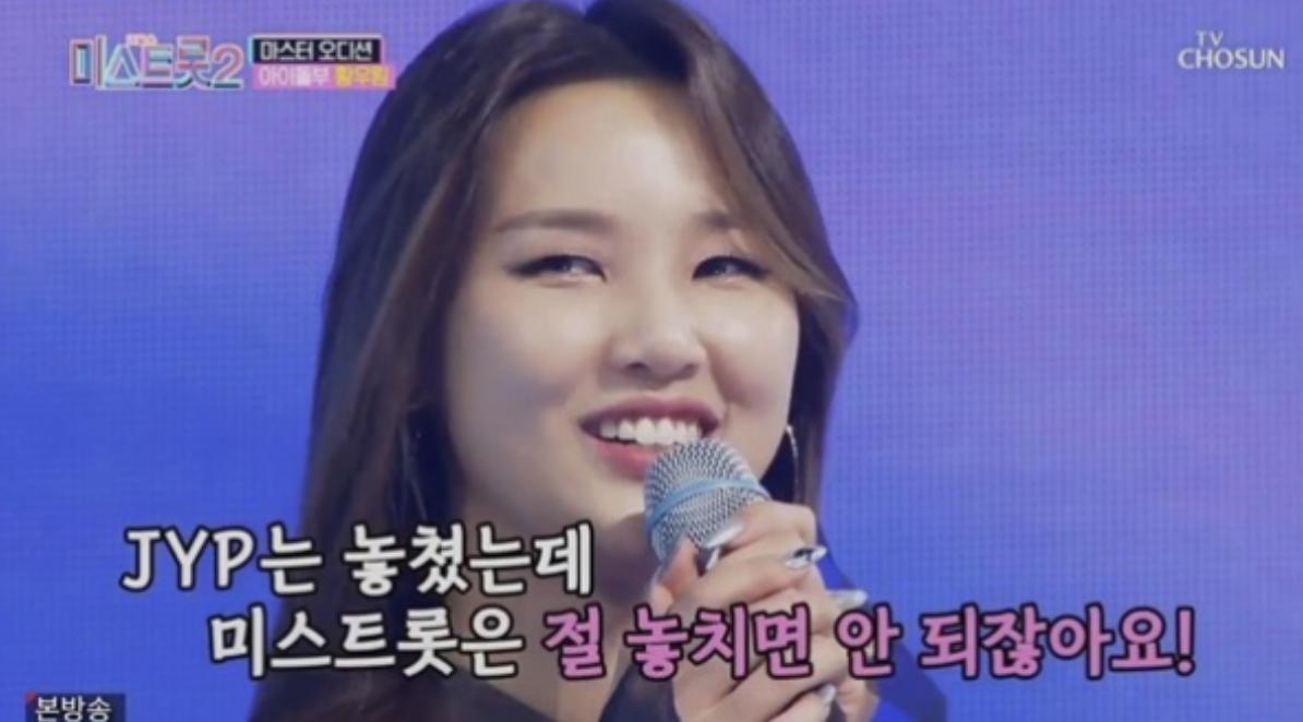 황우림 JYP