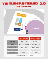 YB-콘서트