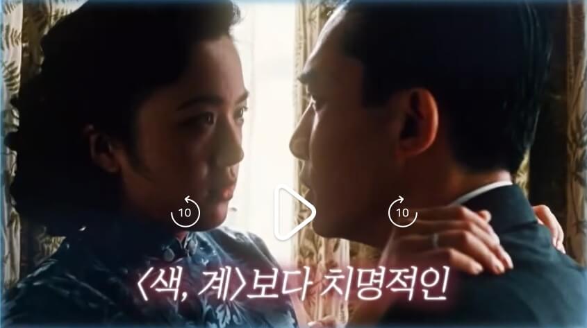 과몰입-인생사-시즌2-8회-양조위