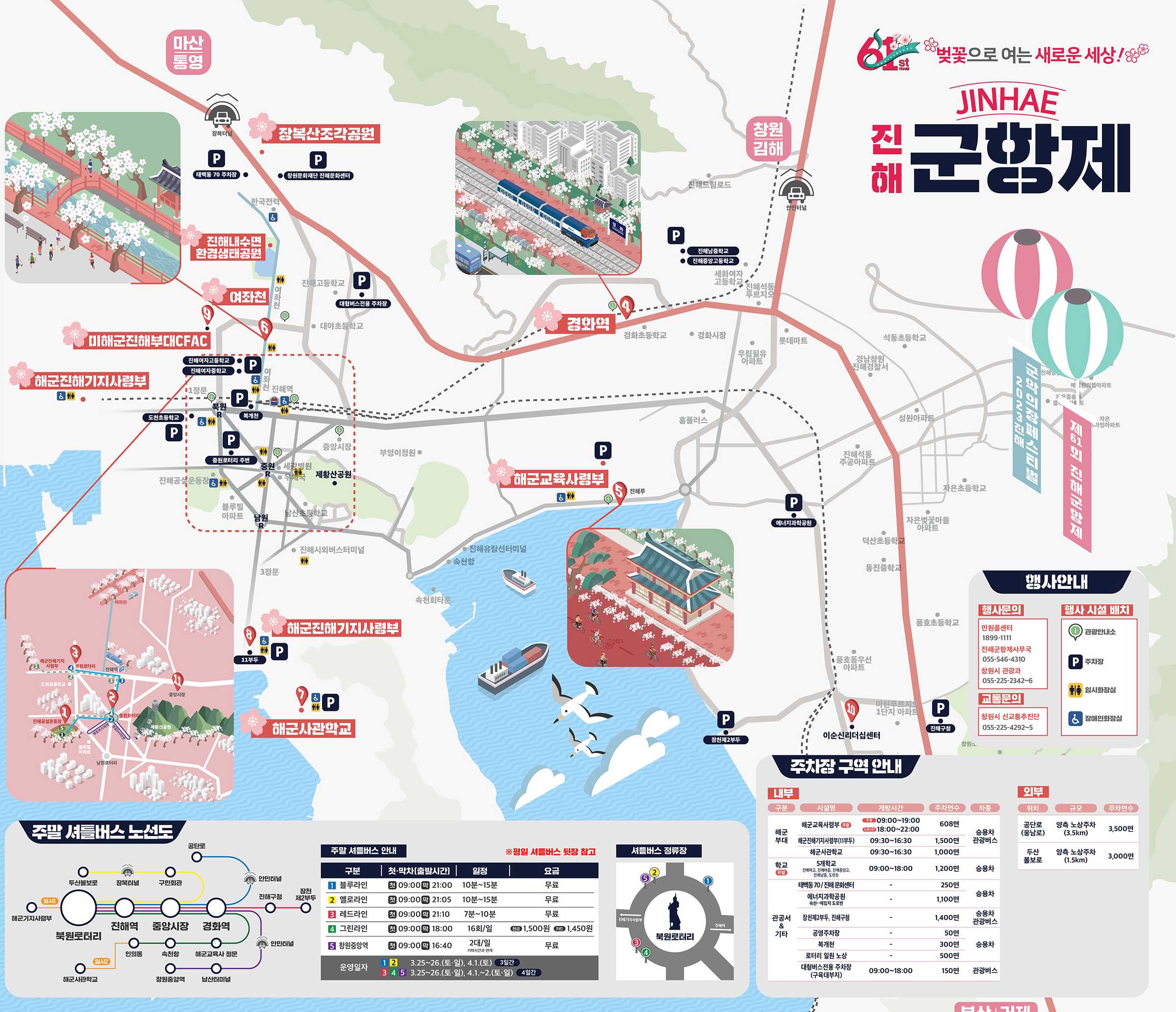 행사장을-쉽게-찾아-다닐수-있는-지도입니다.