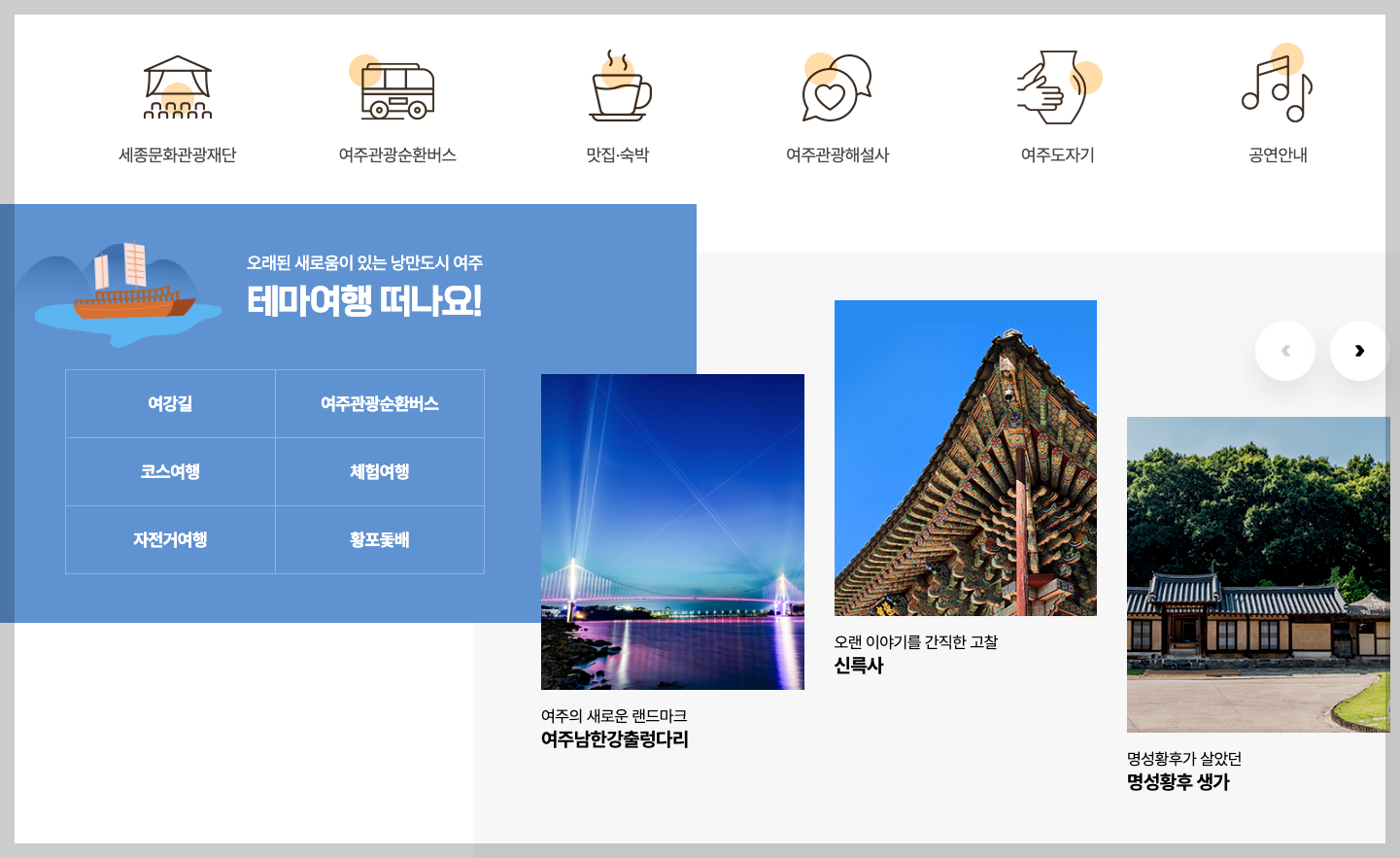 여주 출렁다리 입장료, 주차, 관광지, 맛집, 카페 등 3분 총정리