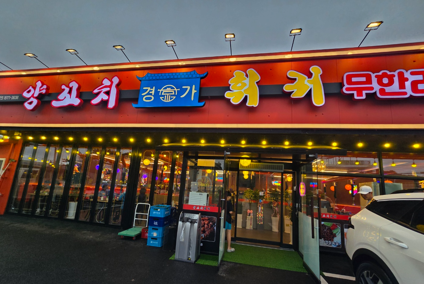 경가훠궈양꼬치입구모습