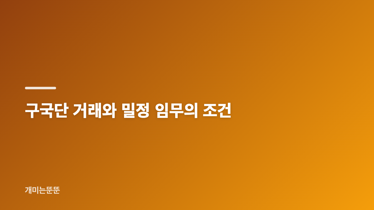 100일의 거짓말 김유정 고백은 왜 위장이었나