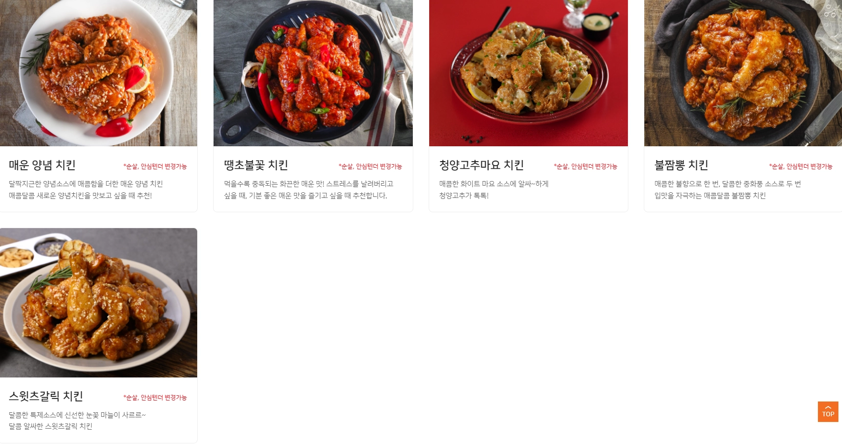 호식이두마리치킨-메뉴-가격