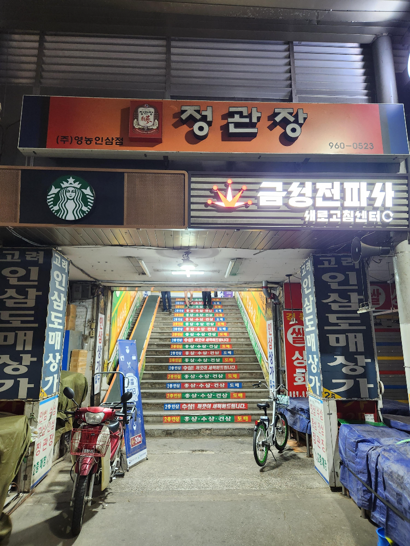 스타벅스 경동 1960점