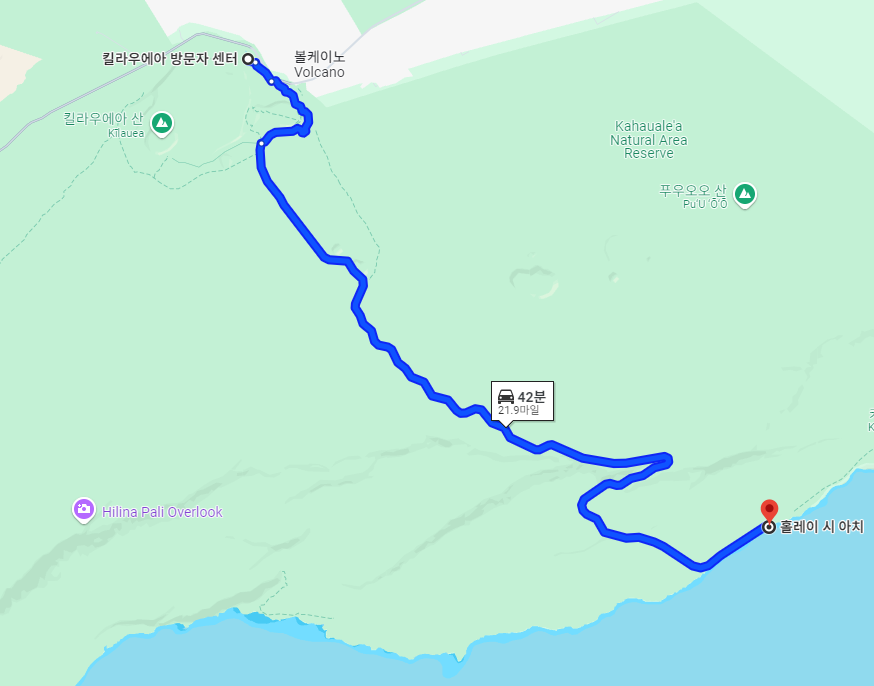 홀레이 시 아치 소요시간