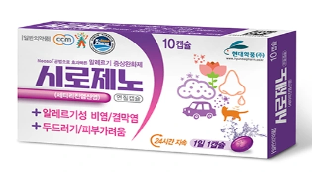 시로제노 연질캡슐