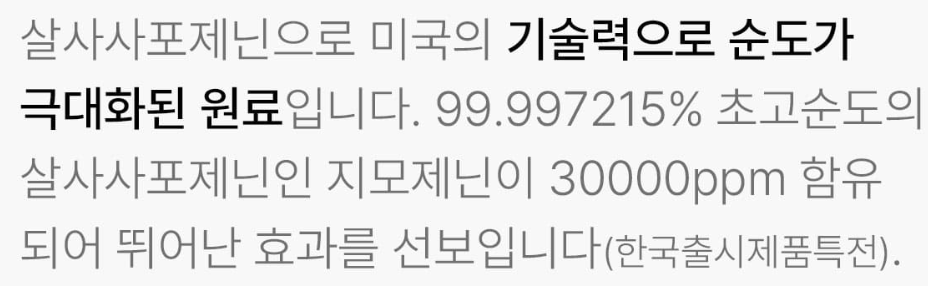  몽태랑 볼륨필링세럼 성분