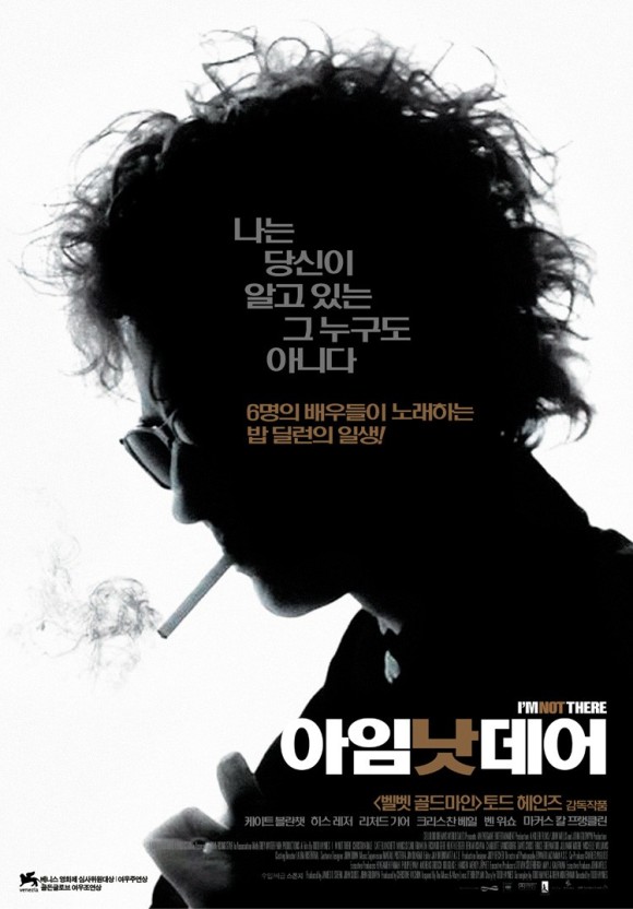 밥 딜런의 삶을 그린 파격적인 전기 영화 아이엠낫데어